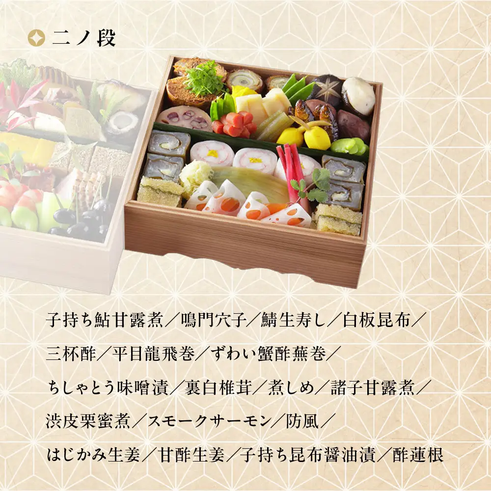 ※店頭受取限定※【京料理 木乃婦】御節(おせち)二段重3～4人前｜京都 老舗料亭 おせち 人気