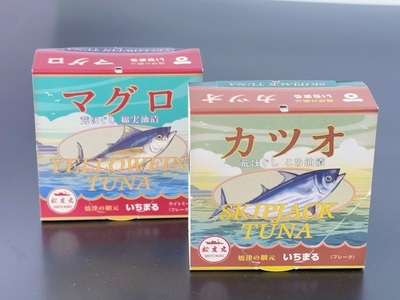 焼津水産ブランド 焼津ツナ！食べ比べ (a10-1092)