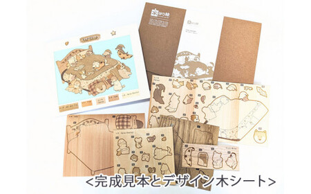 5-I-2 国産木の貼り絵アートキット（ドッグドリーム）
