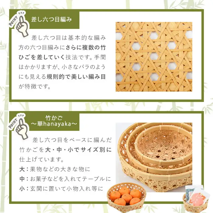 差し六つ目盛りかご 華 ～hanayaka～(大)竹細工 手作り 国産 籠 雑貨【115000500】【たけのわ】
