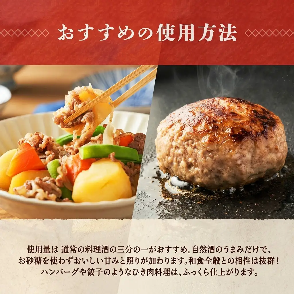 料理酒 旬味 2本 仁井田本家 国産 調味料 定期便 2回 料理酒