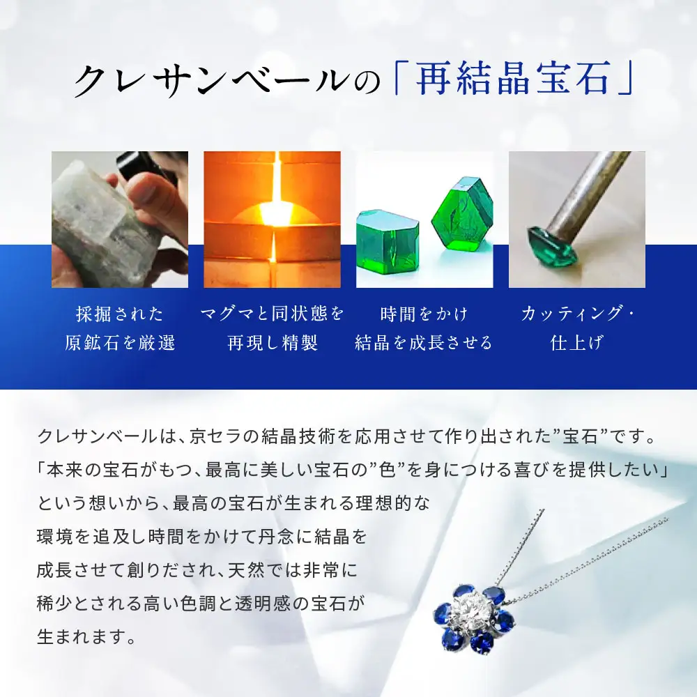 【京セラ】クレサンベール〈サファイア・天然ダイヤモンド〉ネックレス｜京都 ジュエリー 人気ブランド ジュエリー