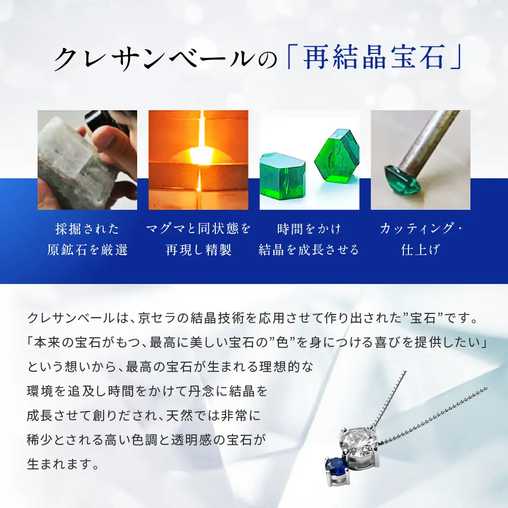 【京セラ】クレサンベール〈サファイア・天然ダイヤモンド〉ネックレス｜京都 ジュエリー 人気ブランド ジュエリー