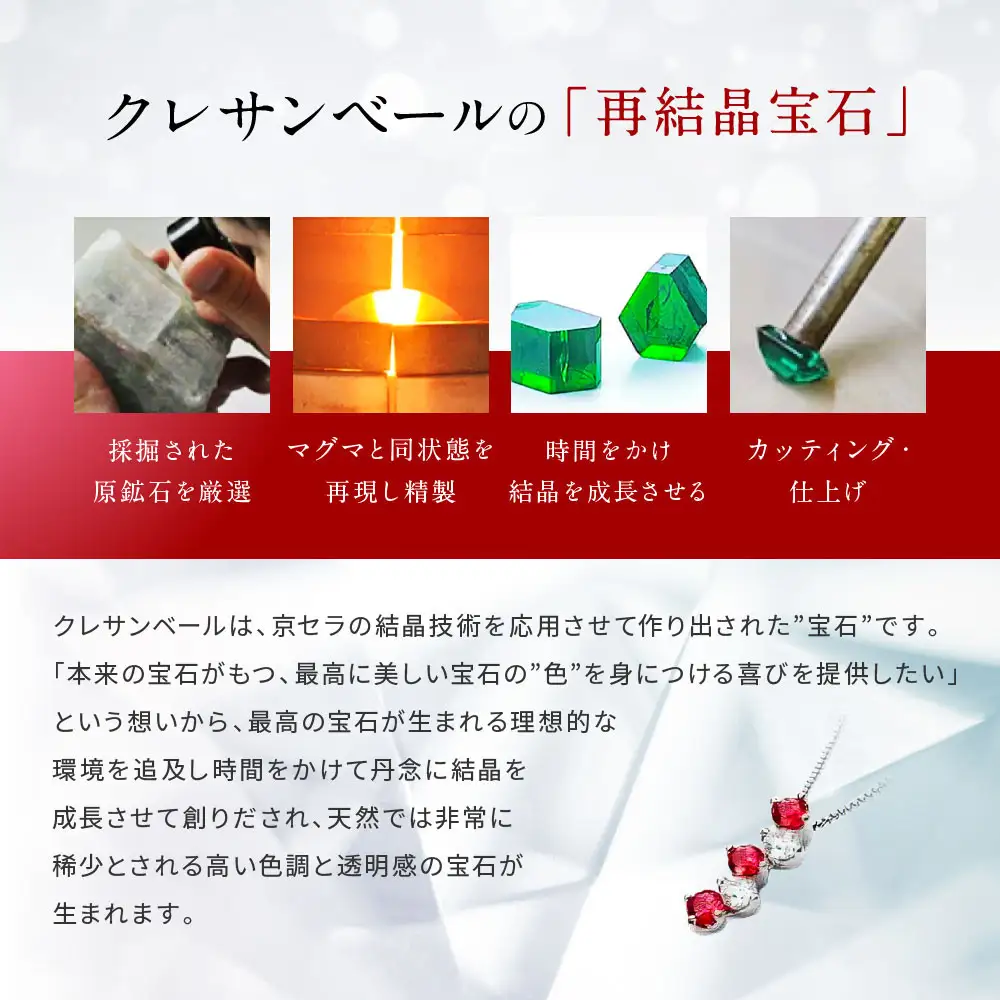 【京セラ】クレサンベール〈ルビー・天然ダイヤモンド〉ネックレス｜京都 ジュエリー 人気ブランド ジュエリー