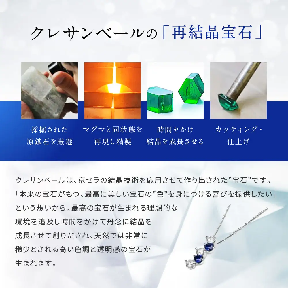 【京セラ】クレサンベール〈サファイア・天然ダイヤモンド〉ネックレス｜京都 ジュエリー 人気ブランド ジュエリー