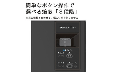 焙煎機能付きコーヒーメーカー　MC-504 