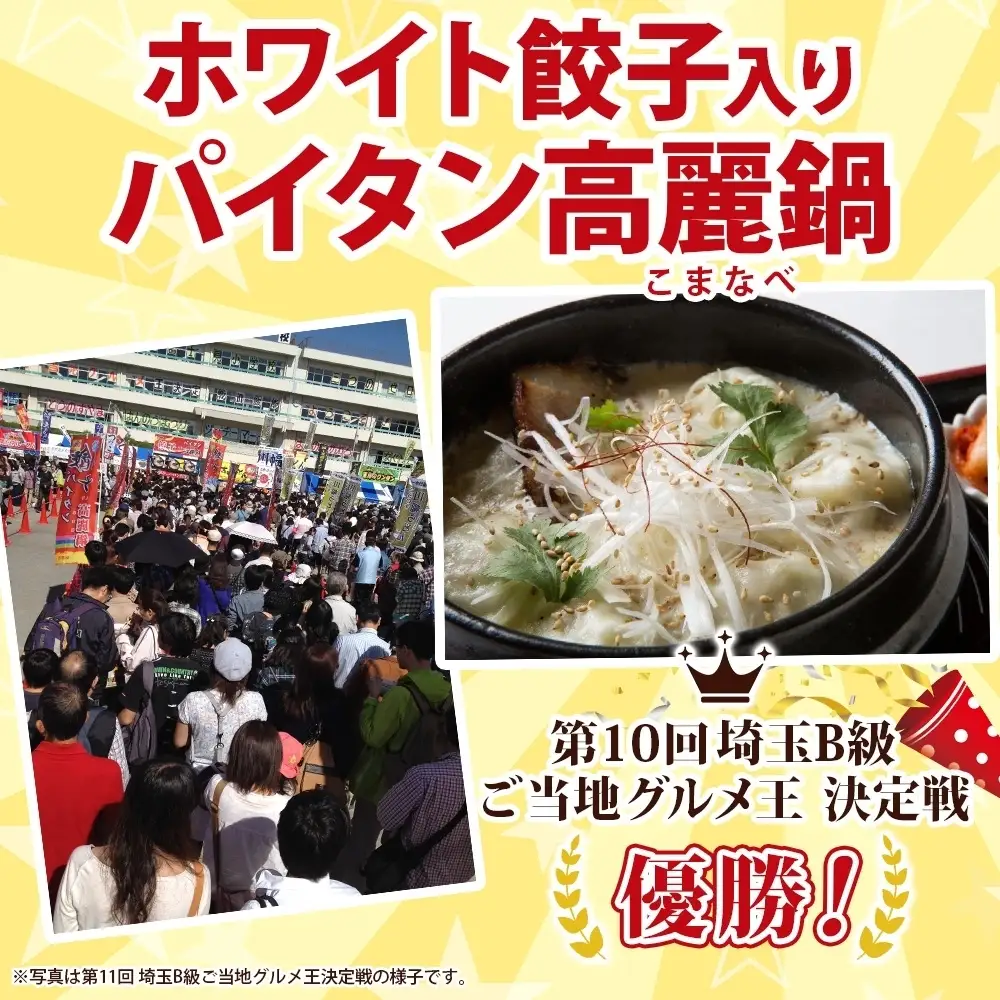 餃子のはながさ ホワイト餃子 16個×2パック お試し 冷凍 中華 点心 B級グルメ ご当地 野菜 おつまみ おかず 簡単調理 時短 リピート 保存 豚肉 特製 ポーク 大きめ ジューシー ギフト お取り寄せ 日高市