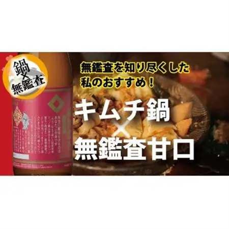 一ノ蔵　無鑑査本醸造 甘口　720ml 　2本_酒・アルコール  日本酒 sake サケ_【1503062】