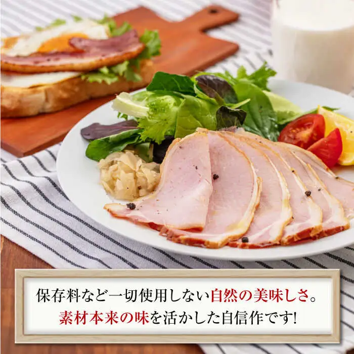 【全2回定期便】ロースハム 約600g 手作り 贈答 ギフト 冷蔵配送 北海道 [AJAI023]