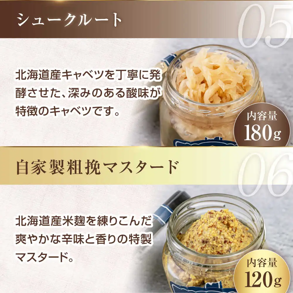 【全3回定期便】ニセコシュークルートセット 6点 ザワークラウト ウインナー ソーセージ ブロック 手作り 冷蔵配送 北海道 [AJAI040]