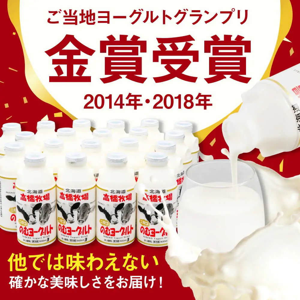 【全2回定期便】ミルク工房 飲むヨーグルト  大サイズ 20本 ヨーグルト [AJAI051]