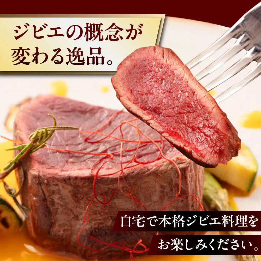 【全3回定期便】鹿肉 背ロース 3枚  ジビエ 赤身 冷凍配送 北海道 [AJAO028]