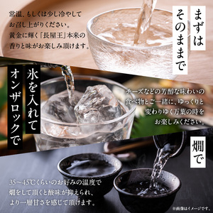 神龜乃黄金酒「長屋王」720mL（桐箱無し）1本 瓶 長屋王 超甘口 濃厚 スッキリ 飲みやすい 冷酒 燗酒 氷 ロック ロマン お酒 酒 アルコール 中本酒造 奈良県 生駒市 送料無料