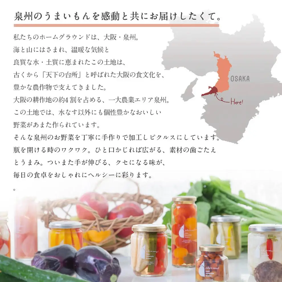 いずみピクルス 定番人気のピクルス 3種セット