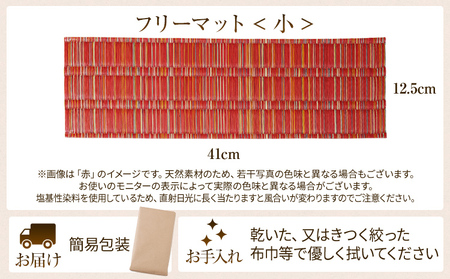 純国産天然いぐさ 「掛川織」 フリーマット 小 （茶色） 純国産 いぐさ い草 天然 自家生産 掛川 ラグ BG034