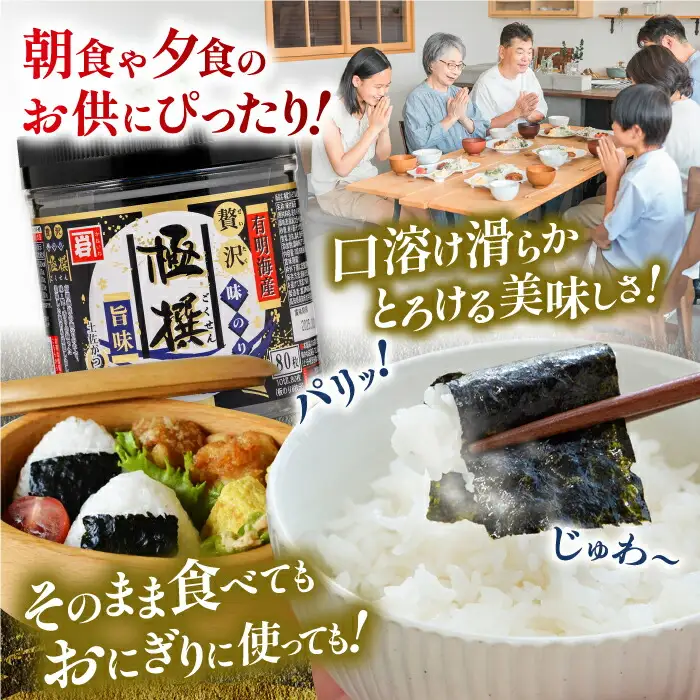 【6回定期便】有明海産極撰プレミアム味のり80枚 6個×6か月 /かね岩海苔 味海苔 味のり 味付海苔【株式会社かね岩海苔】 [ATAN015]