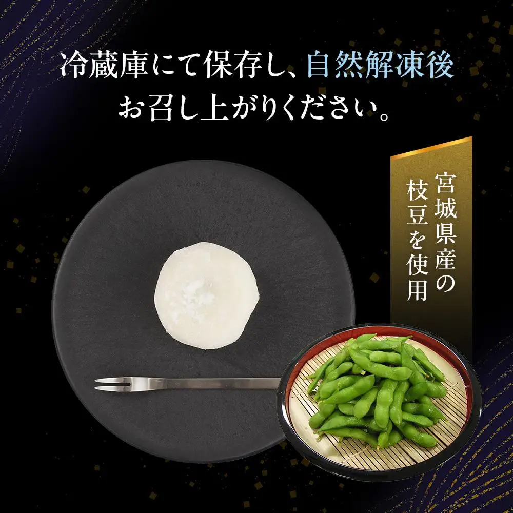 【3回定期便】お菓子 和 大福 ずんだ 12個 ｜ ささもり 和菓子 贈り物 宮城県 名物 ふるさとの味