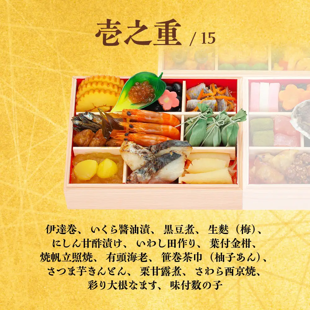 【京都 一献うえ原 監修】和洋おせち「鞍馬」三段重 3人前｜料亭 おせち 人気