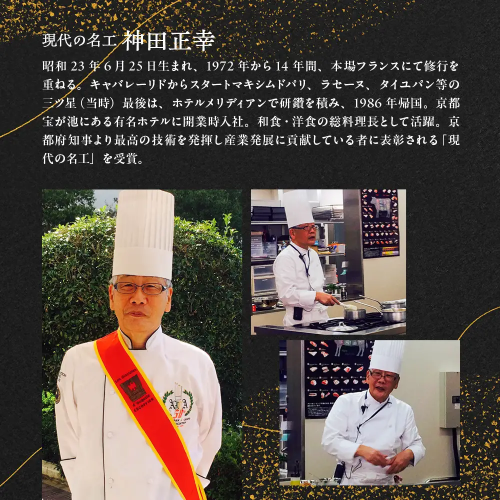 【京都現代の名工 神田正幸監修】ファミリーおせち「団らん」三段重3～4人前 料亭 人気おせち