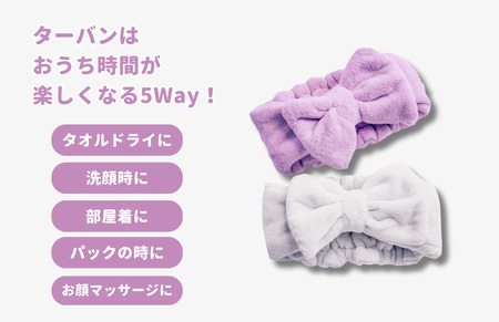 【mofumo】美髪専用ヘアケアタオル（フロスティ・ベリ－）2枚＆タ－バン（ベリ－）１枚セット（031_5002）