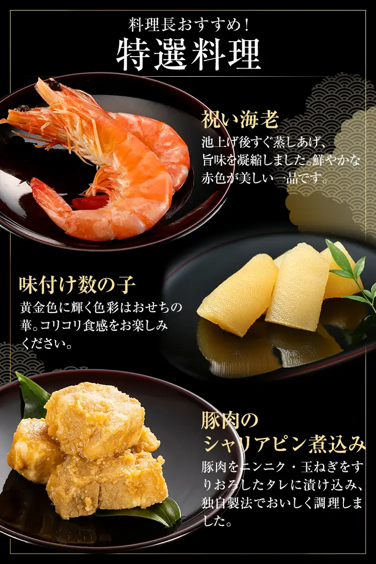 おせち 春日 三人前 迎春おせち料理