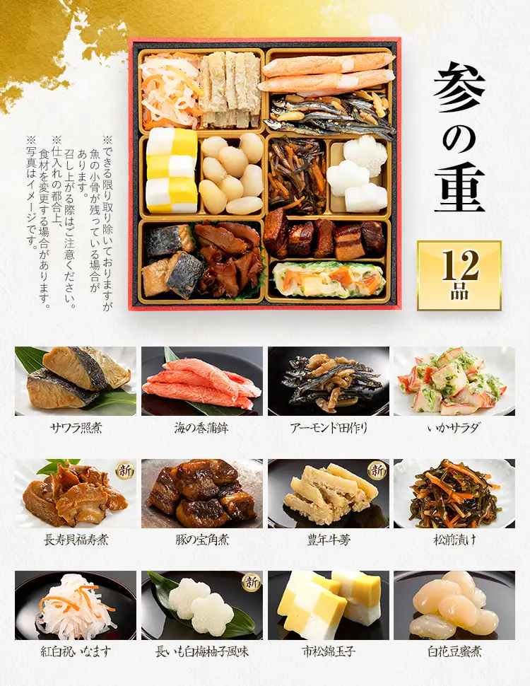 おせち 高羽 三段重 3人前 迎春おせち料理