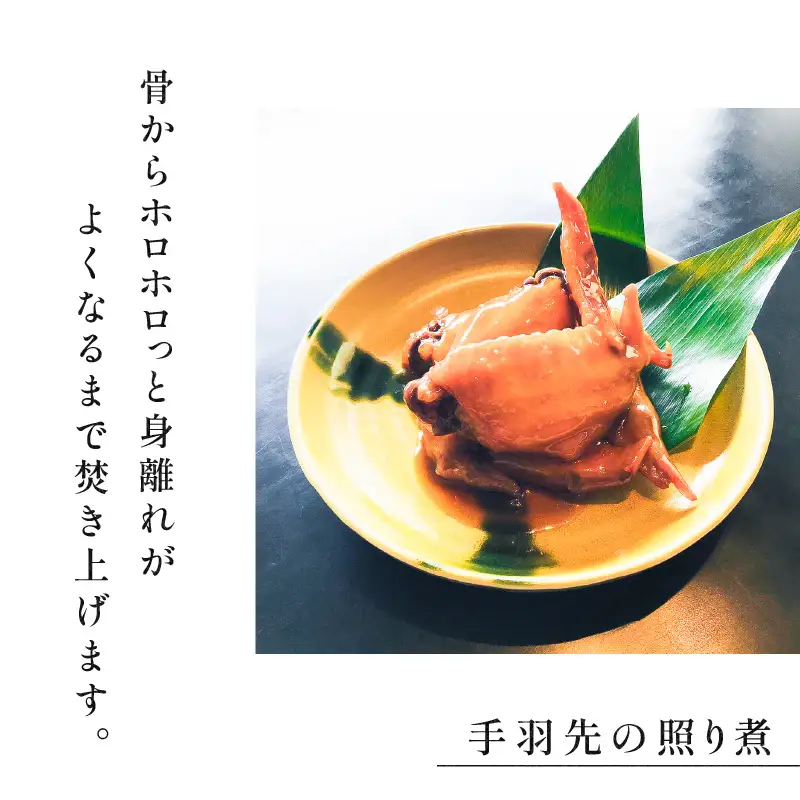 【 10営業日以内に発送 】 鹿児島県産 使用！ ローストチキン と 手羽先 の 照り煮 の 詰め合わせ K265-001 肉 鶏肉 惣菜 総菜 冷凍 スピード配送 最短 すぐ届く お急ぎ