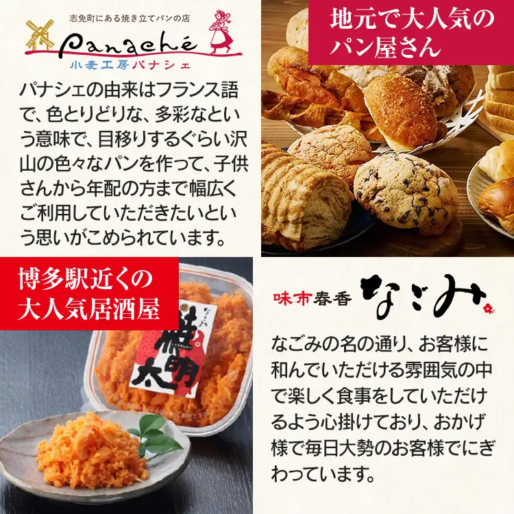 鮭明太ふらんす 4本 明太フランス めんたいフランス 鮭明太 パン 惣菜パン 小麦工房パナシェ 味市春香なごみ コラボ コラボ返礼品 明太子 冷凍 冷凍パン 調理パン 魚 めんたいこ 鮭 レンジ調理