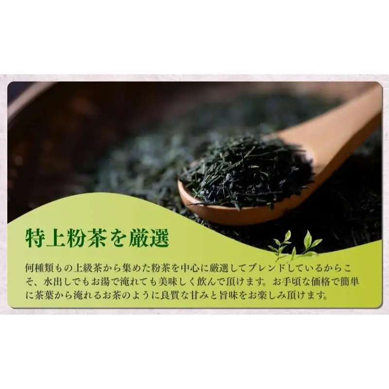 お茶 いしだ茶屋 濃旨緑茶 ティーバッグ 6袋 お茶