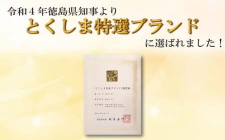 トマト ピューレ ルナロッサ 2本 パスタソース 《2026年11月上旬～順次出荷》   完熟 高糖度 糖度8度以上 野菜 フルーツトマト 星のしずく トマト缶 トマトソース 贈答用 プレゼント ギフト 徳島県 阿波市