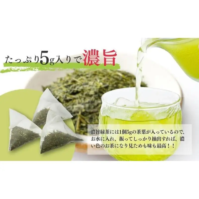 お茶 いしだ茶屋 濃旨緑茶 ティーバッグ お茶