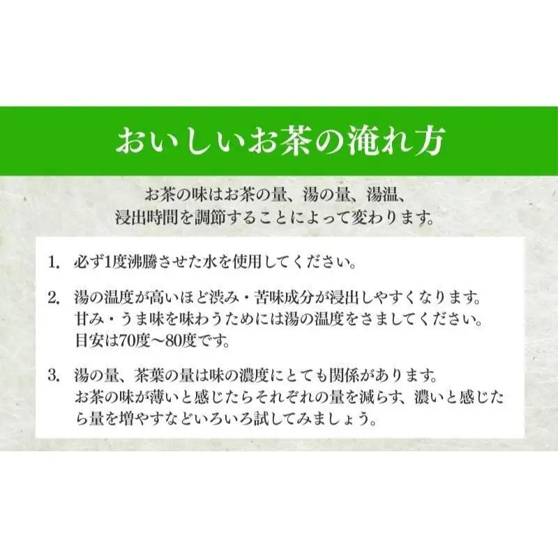 お茶 いしだ茶屋 さえみどり 100g 5袋 お茶