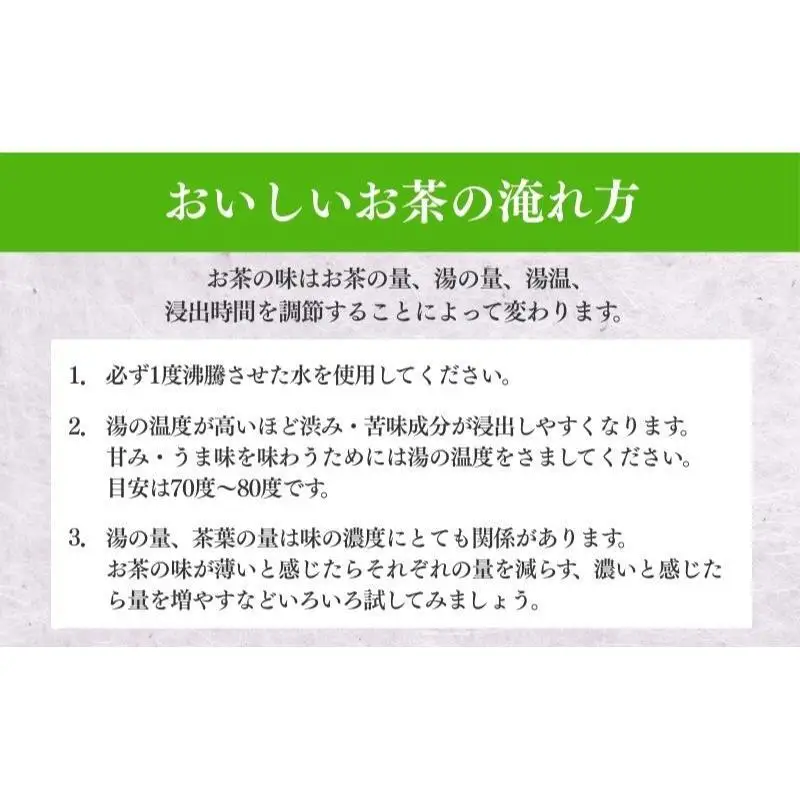 お茶 いしだ茶屋 あさつゆ 100g 5袋 贈答 お茶