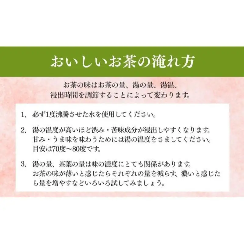 お茶 いしだ茶屋 まろや香 深蒸し茶 10袋 お茶