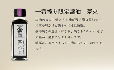 味噌 甘酒 醤油 セット 詰め合わせ 限定 蔵ノメグミ 味噌汁 大豆 米麹 ヒノヒカリ 国産 冷蔵 しょうゆ 調味料 卵かけご飯 特産 しょう油 徳島県 阿波市 四国 三浦醸造所