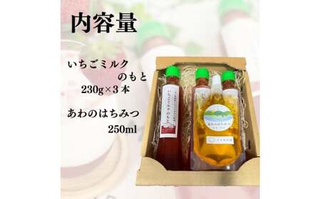いちごミルクの素 3本 はちみつ セット 天然 5倍希釈 ミルク いちご ストロベリー