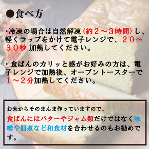 パン 食パン そのまんまお米ぱん キューブ型 9個 セット 小麦 乳製品 卵 グルテン 不使用 プレーン ほうれん草 コシヒカリ タンパク質 低カロリー 健康志向 手作り 天然酵母 カフェ 阿波市 徳島県