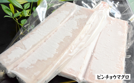 マグロづくし！ 刺身3種食べ比べセット 合計約1.65キロ　【メバチマグロ(上赤身) ビンチョウマグロ 天然ミナミマグロ】 