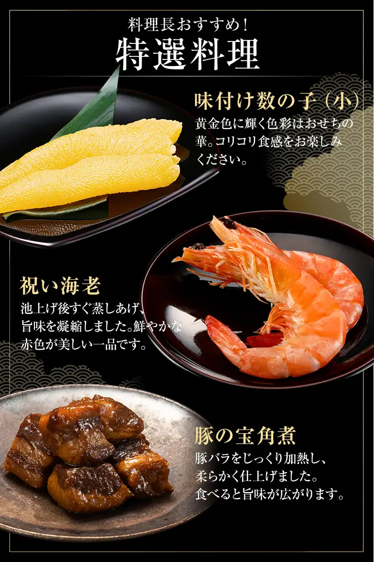 おせち 玄海 二段重 2人前 迎春おせち料理