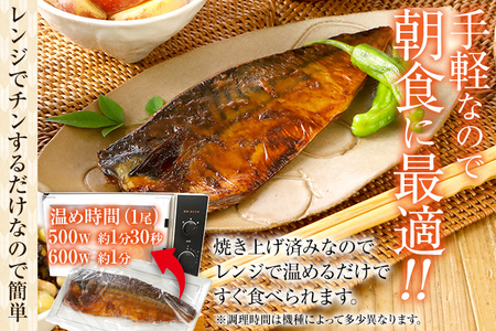 鯖 2枚×4P（約1kg） 照焼鯖