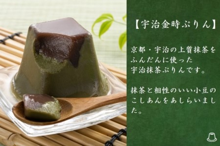 京都きよ泉の和風プリン（3種×各3個）抹茶 スイーツ プリン