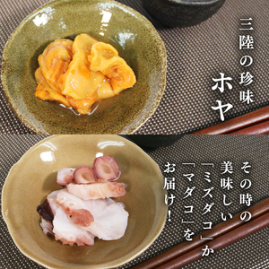 手造り おつまみ4種セット たこ刺身 味付きホヤ イカの塩辛 イカ刺し おつまみ つまみ 肴 セット たこ 刺身 いか 烏賊 塩辛 ほや 味付き てづくり ほや ホヤ Hoya 串焼き フライ ごはん 夕飯 おかず おつまみ 晩酌 米 丼 海産物 海鮮 魚介 魚介類 大船渡 三陸 岩手県 国産