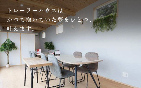＜ハーフサイズ・店舗用＞トレーラーハウス (長さ7.5m×幅3.4m×高さ4.1m以下) ふるさと納税 福知山市 トレーラーハウス 住居 別荘 ガレージ アトリエ 趣味 賃貸 借家 宿泊施設 店舗 事務所 セカンドハウス ムービングハウス 家 住宅 ワーキングスペース ゲーミングルーム 離れ 【fc-DO001】【TRAILER HOUSE COMPANY（トレーラーハウスカンパニー）】