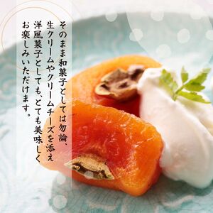 甘熟あんぽ柿『和菓』 （200g×3パック） | フルーツ 果物 くだもの 柿 干し柿 かき カキ お菓子 奈良県 五條市