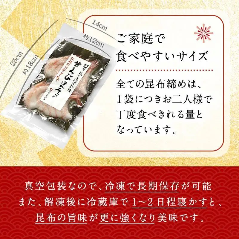 昆布締め詰合せ おまかせ5種 無添加 昆布締め 刺身 おまかせ セット 詰合せ 真空包装 おつまみ 肴 海産物 海の幸 魚介 国産 食品 復興 震災 コロナ 能登半島地震復興支援 北陸新幹線 F6P-0562