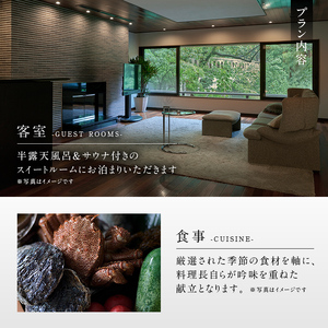 平日限定 山中温泉 花紫 スイートルーム 1泊 ペア宿泊券 ＜料理長おまかせ懐石＞ 1泊2食付 平日 半露天風呂 サウナ ペア 2名 宿泊券 食事付き 旅館 ホテル 旅行 観光 復興 震災 コロナ 能登半島地震復興支援 北陸新幹線 F6P-2889