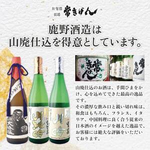 常きげん 超辛口純米酒 1800ml 箱入 国産 日本酒 1.8L 純米酒 超辛口 辛口 ご当地 地酒 酒 アルコール 鹿野酒造 贈り物 ギフト F6P-2987