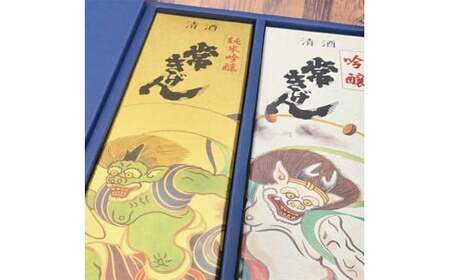 常きげん 純米吟醸 風神・吟醸 雷神 箱付セット 720ml×2本 JK-FR ギフトセット 飲み比べ セット 国産 日本酒 純米 吟醸 吟醸酒 箱入 ご当地 地酒 酒 アルコール 鹿野酒造 贈り物 ギフト F6P-2990