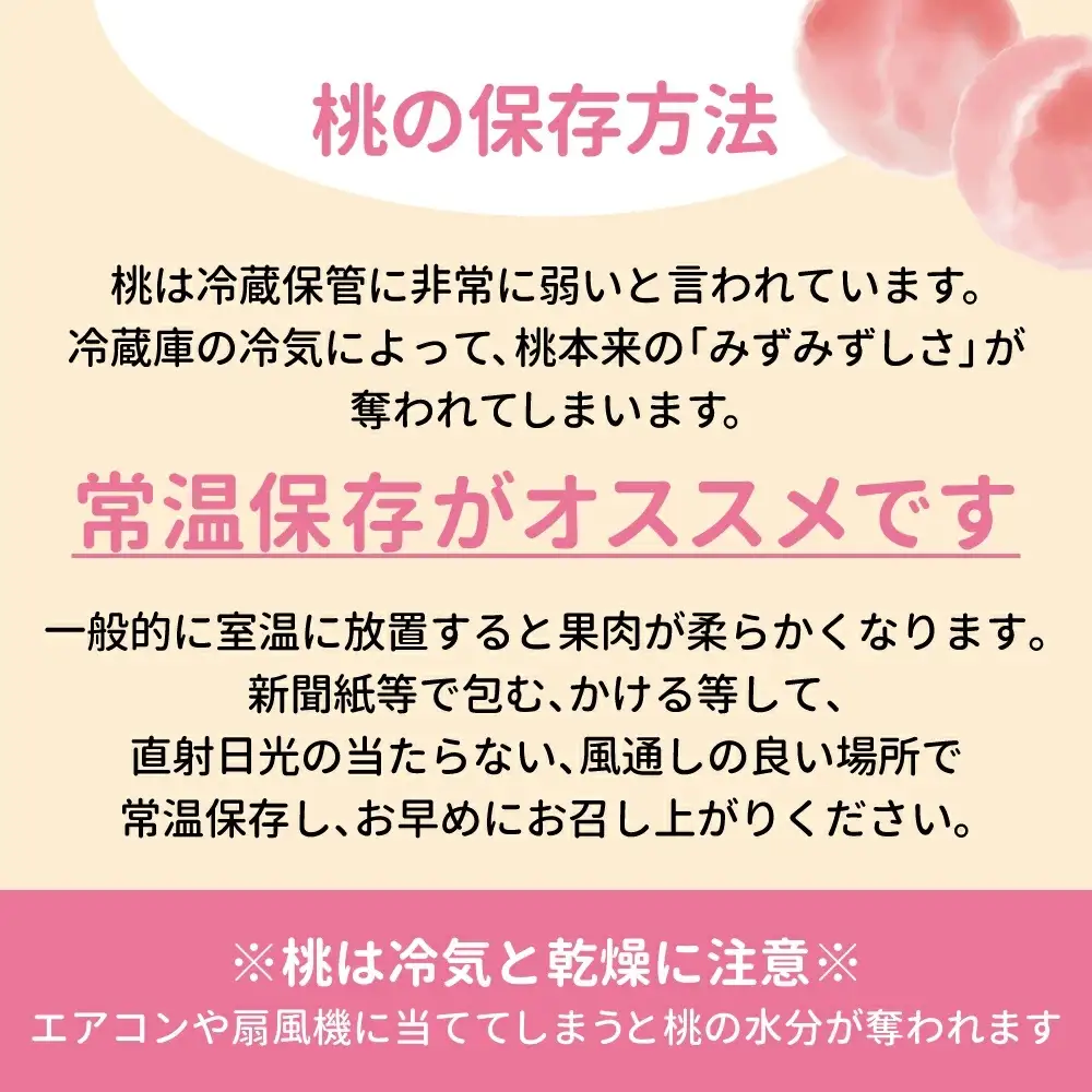桃 晩生種 約2kg 約6玉 もも