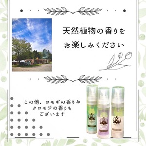 京都 ホーリーバジル芳香蒸留水 2本 280ml+30ml（里山香りのミスト＆携帯用）アロマミスト アロマウォーター